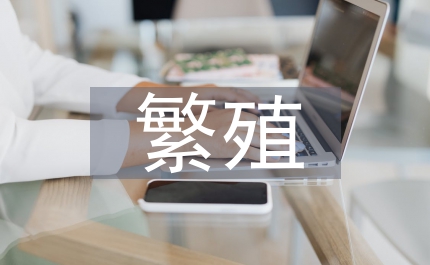 濕地松育苗繁殖及造林技術(shù)淺析