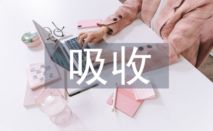 菠菜吸收重金屬鎘能力超強