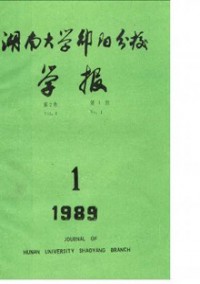 邵陽高等?？茖W(xué)校學(xué)報(bào)