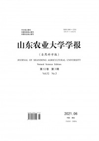 山東農(nóng)業(yè)大學(xué)學(xué)報(bào)·社會(huì)科學(xué)版