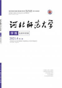 河北師范大學(xué)學(xué)報(bào)·哲學(xué)社會(huì)科學(xué)版
