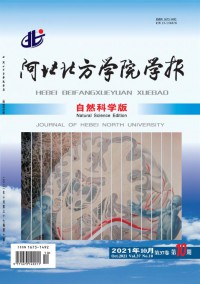 河北北方學(xué)院學(xué)報·自然科學(xué)版