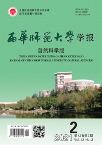 西華師范大學(xué)學(xué)報·自然科學(xué)版