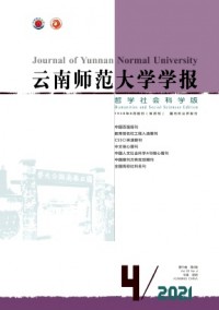 云南師范大學(xué)學(xué)報(bào)·自然科學(xué)版