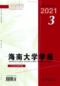 海南大學(xué)學(xué)報(bào)·自然科學(xué)版