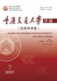 重慶交通大學(xué)學(xué)報(bào)·社會(huì)科學(xué)版雜志