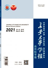 長安大學(xué)學(xué)報(bào)·社會科學(xué)版