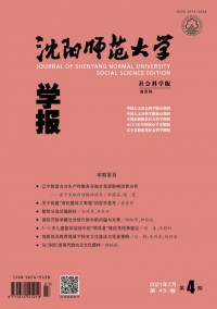 沈陽師范大學(xué)學(xué)報·自然科學(xué)版