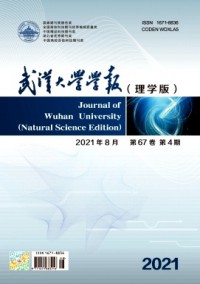 武漢大學(xué)學(xué)報·工學(xué)版雜志