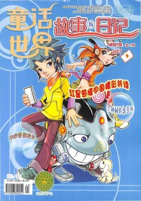 科技生活