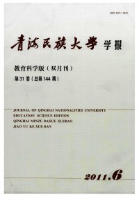 青海師專學(xué)報(bào)雜志