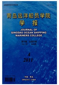 青島遠洋船員學(xué)院學(xué)報