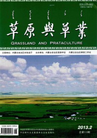 內蒙古草業(yè)雜志