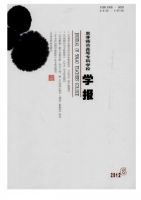 思茅師范高等?？茖W(xué)校學(xué)報(bào)