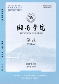 郴州師范高等?？茖W校學報雜志