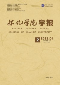 懷化師專(zhuān)學(xué)報(bào)雜志