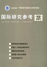國際研究參考雜志