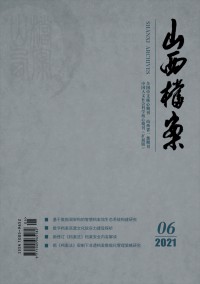 山西檔案
