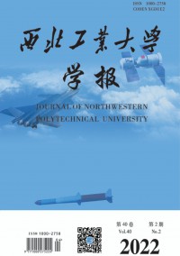 西北工業(yè)大學(xué)學(xué)報