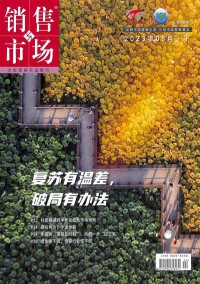 銷(xiāo)售與管理雜志