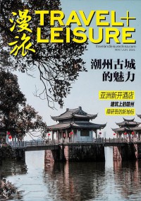 漫旅雜志