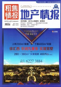 租售情報雜志