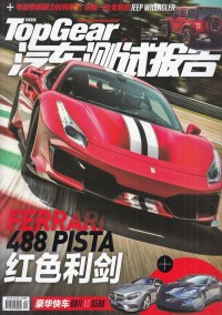 汽車(chē)測(cè)試報(bào)告雜志
