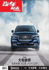 汽車雜志
