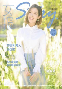 女報(bào)雜志