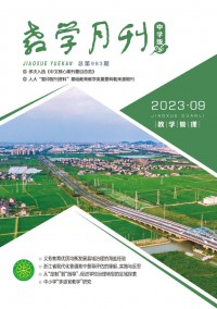 教學(xué)月刊·中學(xué)版教學(xué)管理雜志