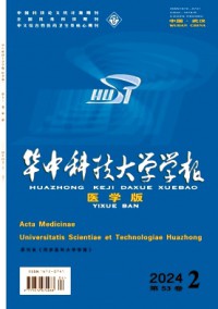 華中科技大學(xué)學(xué)報·醫(yī)學(xué)版