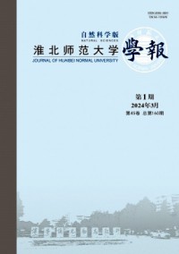 五邑大學(xué)學(xué)報(bào)·自然科學(xué)版