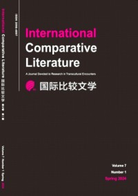 國際比較文學(xué)·中英文雜志