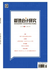 管理會計(jì)研究雜志
