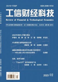 工信財經(jīng)科技