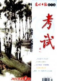 考試·高考試題設(shè)計版