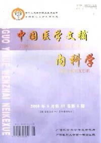 中國醫(yī)學(xué)文摘·內(nèi)科學(xué)雜志