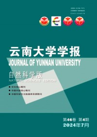 云南大學學報·自然科學版