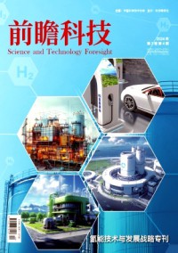 前瞻科技雜志