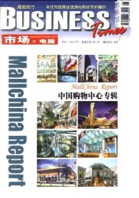 市場(chǎng)與電腦雜志