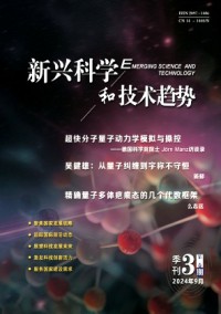 新興科學(xué)和技術(shù)趨勢