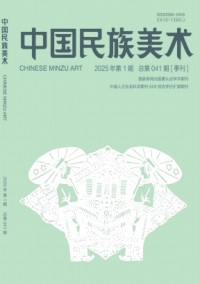 中國民族美術(shù)