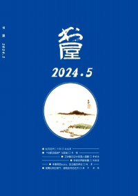書屋雜志