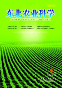 東北農(nóng)業(yè)科學(xué)雜志