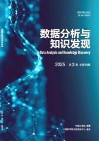 數(shù)據(jù)分析與知識(shí)發(fā)現(xiàn)雜志