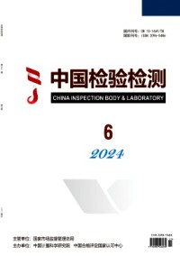 中國(guó)檢驗(yàn)檢測(cè)
