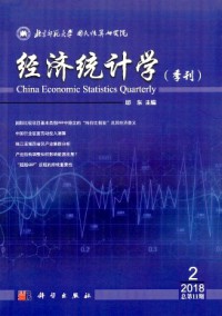 經濟統(tǒng)計學